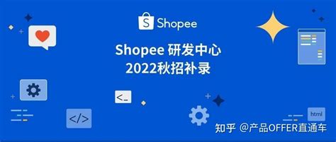 Shopee深圳产品经理offer！！超详细的虾厂面经解读~~ - 知乎