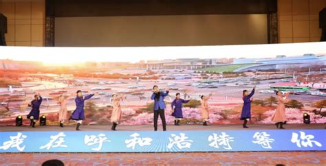 呼和浩特招商引资暨文化旅游推介会在湖南长沙举办