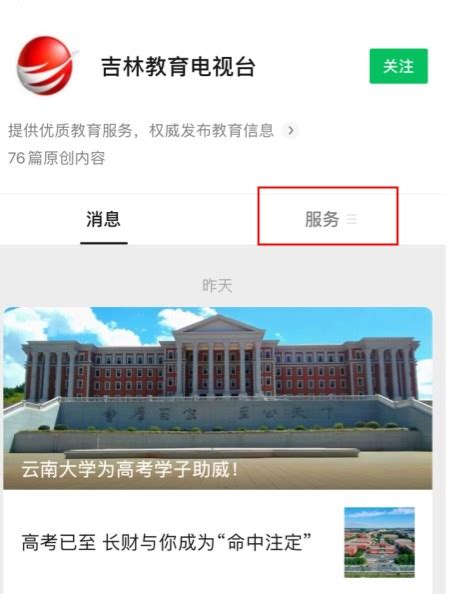 吉林省教育考试院官网登录入口（http://www.jleea.edu.cn/）_学习力