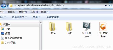 "计算机丢失api-ms-win-downlevel-shlwapi-l1-1-0.dll"、"应用程序无法正常启动(0x000007b ...