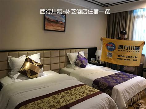 西藏·林芝·林芝印象酒店客房套餐（单人补房差）,马蜂窝自由行 - 马蜂窝自由行