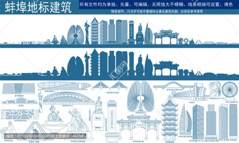 蚌埠,海报设计,画册/宣传单/广告,设计模板,汇图网www.huitu.com