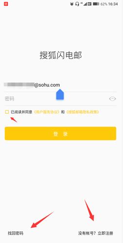搜狐邮箱手机客户端下载-搜狐邮箱appv2.3.5 安卓版 - 极光下载站