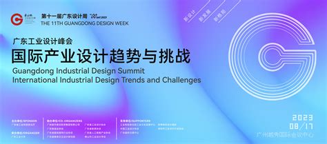 【设计考察】2020级产品设计专业赴广东进行设计考察与交流-设计学院