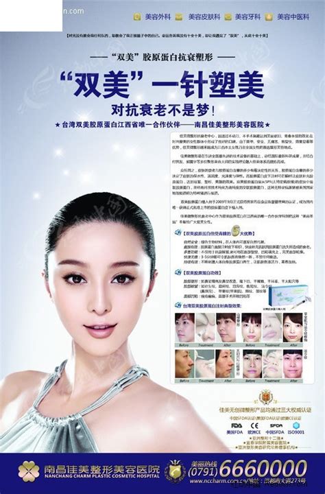 美容医院网站_素材中国sccnn.com