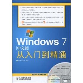 windows7中文版免费下载_win7家庭普通版官方下载中文版-华军软件园