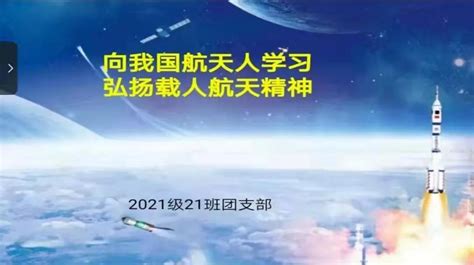 致敬！这个春节仍“载”坚守的“航天人”_中国载人航天官方网站