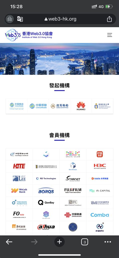 根据官网介绍，香港Web3.0协会是由中国移动、招商局、华为和香港科技大学发起，由多家金融科技公司、企业代表、立法议员组成。