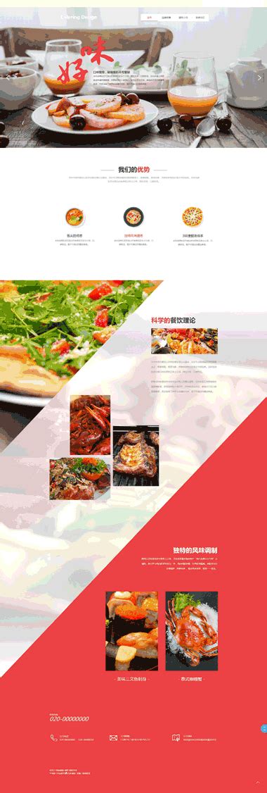 中国风餐饮网站模板-中国风美食餐厅模板制作-中国风餐饮美食网页设计-正版建站
