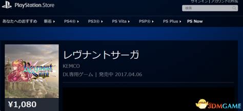 《Rewrite》高清画质PS4移植版游戏将延期一周发售_动漫_腾讯网