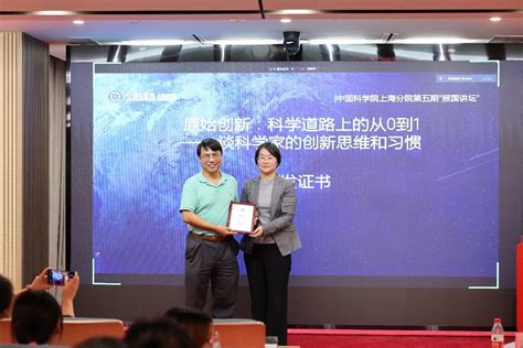 上海天文台葛健研究员在中科院上海分院第五期“报国讲坛”上作专题报告讲述科学家的创新思维和习惯----中国科学院上海分院
