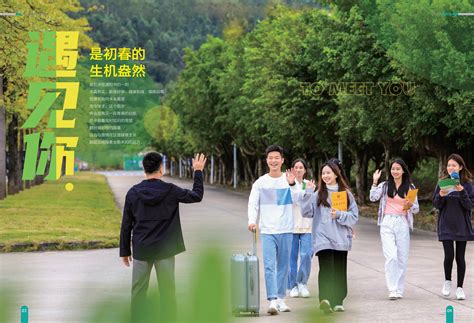 广东南华工商职业学院2023年人才招聘引进专区-高校人才网