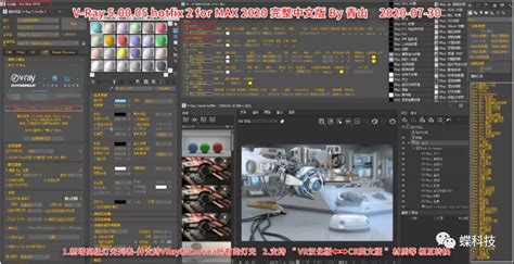 青山汉化3dmax vray cr 5.05 插件版本 2018-2021 大合集 - 动画创作家园
