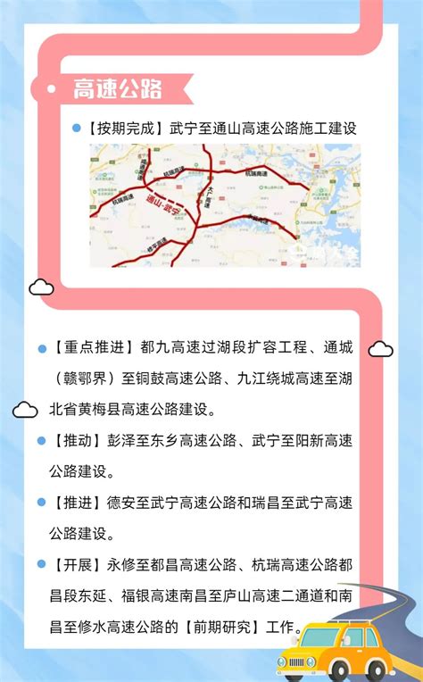 高铁、机场、过江通道！一张图绘制九江交通发展规划|高铁|九江市|交通运输_新浪新闻