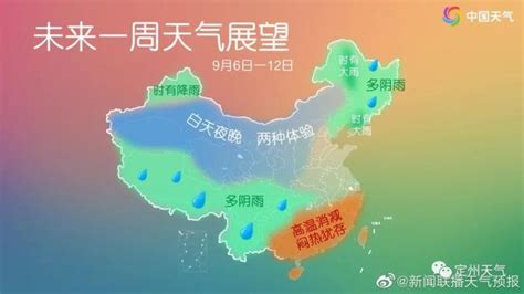 【定州天气】明天天气怎么样，还有雨吗_澎湃号·政务_澎湃新闻-The Paper