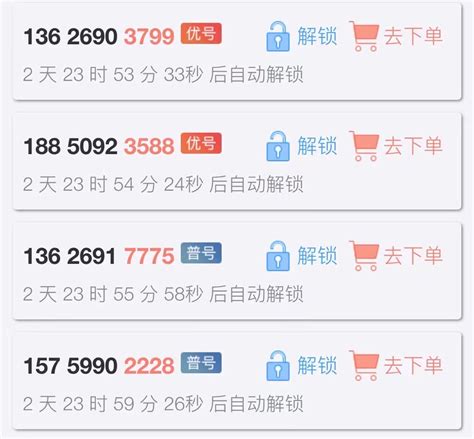 中国移动选号码网上选号免费，教你如何选到心仪号码-有卡网