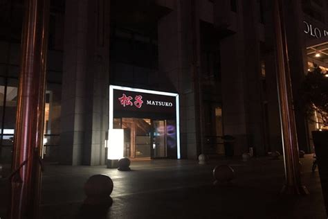 北京中奥马哥孛罗大酒店|Marco Polo Parkside Beijing|马上预订有优惠