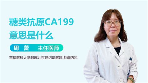 CEA/CA199等肿瘤患者复查标志物升高了，是否意味着肿瘤复发了？ - 知乎