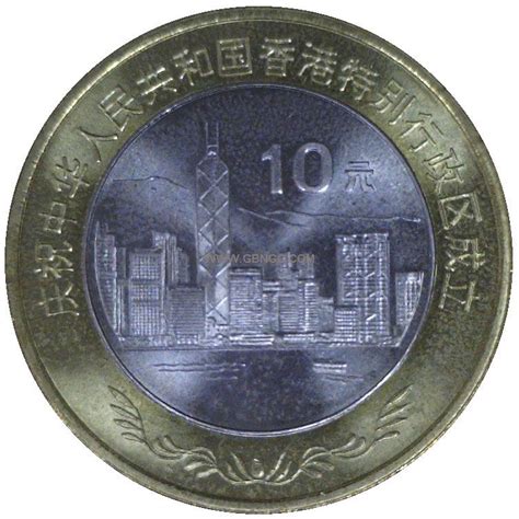 20年前香港回归纪念币 价格可谓惨不忍睹-纪念币-金投收藏-金投网