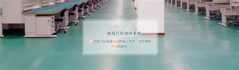 营业执照-北京环氧地坪公司|北京水泥自流平|北京瑞海方舟建筑装饰工程有限公司