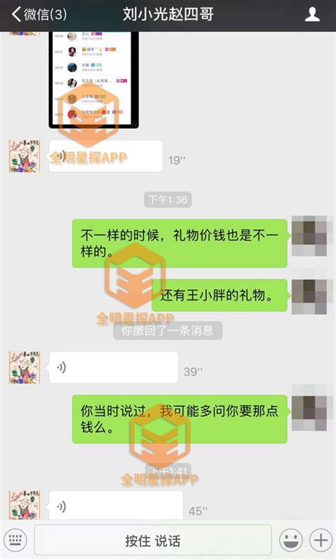 “赵四”买托直播打赏 吞了粉丝两万元拒还_手机凤凰网