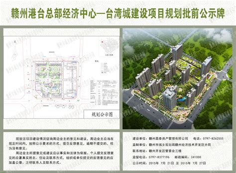 陈水连：持续开展好裸土复绿增绿行动，为美丽赣州建设作出更大的贡献 | 赣州市人民政府