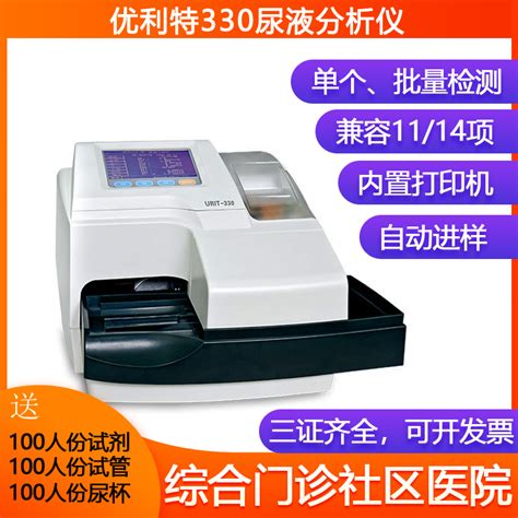mejer-600Ⅰ半自动尿液化学分析仪-深圳市美侨医疗科技有限公司