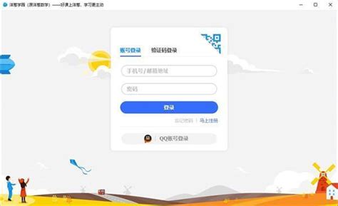 青城教育下载-青城教育电脑版 3.0.0官方最新版-千古下载站