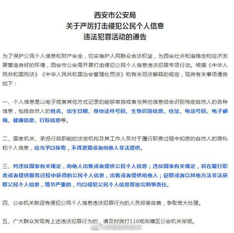 汉南：侵犯公民个人信息，一定“刑”！-典型案例-湖北省武汉市汉南区人民检察院