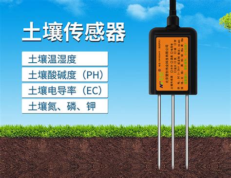 Wet150土壤多参数传感器-北京瑞顶环境科技有限公司