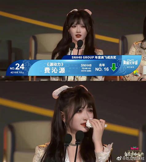 SNH48年度总选费沁源排名第24名 ，发表感言的时候哭了……__财经头条