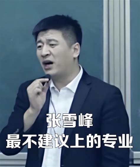 张雪峰回应“孩子非要报新闻学，一定把他打晕”：985教传播的教授粉丝数还不如我一个给排水专业毕业生|张雪峰|新闻学|毕业生_新浪新闻