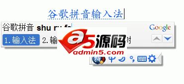 谷歌拼音输入法2.1.1 for Android 正式发布 - OSCHINA - 中文开源技术交流社区