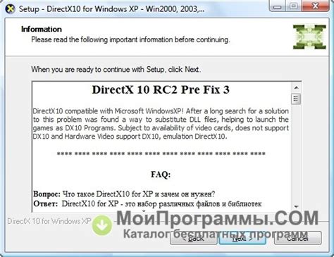 DirectX 8.1 скачать бесплатно русская версия