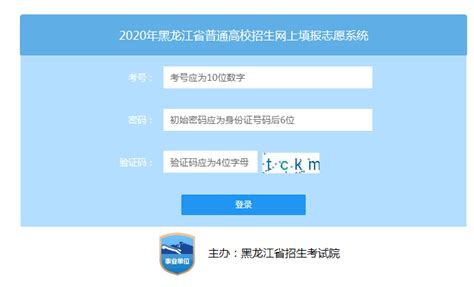【黑龙江网上选号系统车牌】 - 上牌123网