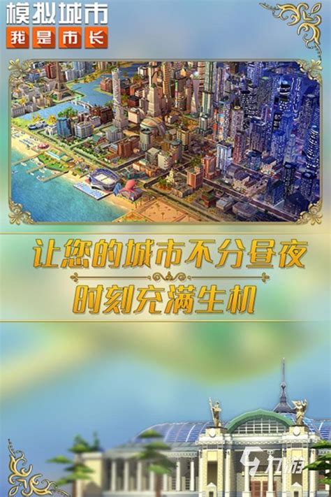 模拟城市5+未来之都 DLC SimCity5 for mac 中文版下载 - 科米苹果Mac游戏软件分享平台