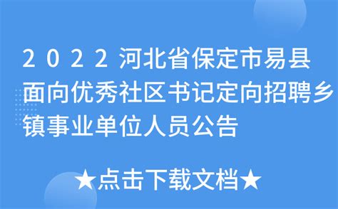 易县中海初级中学2020最新招聘信息_电话_地址 - 58企业名录