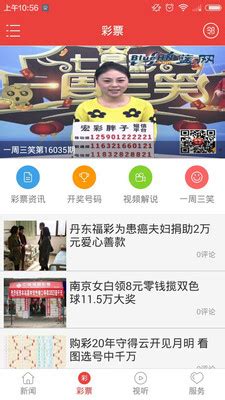 海南新闻头条最新版-海南新闻手机客户端下载v1.9.1-乐游网软件下载