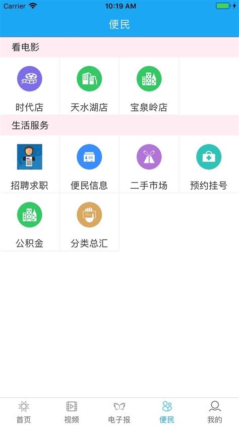 生态鹤岗app免费下载安装-生态鹤岗官方版下载v1.9.3 安卓版-当易网