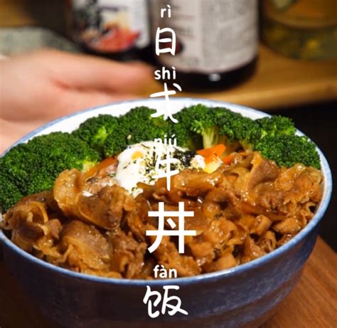 【日式牛丼饭的做法视频_日式牛丼饭的做法步骤】_下厨房
