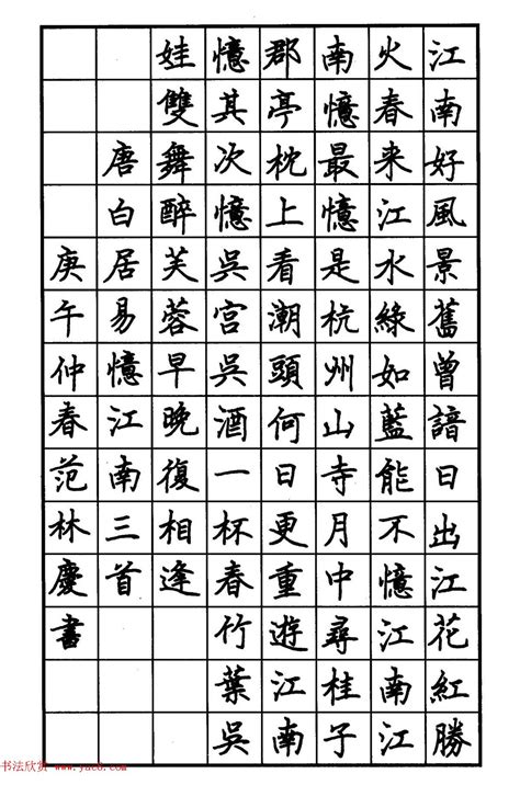 美林硬笔画图片