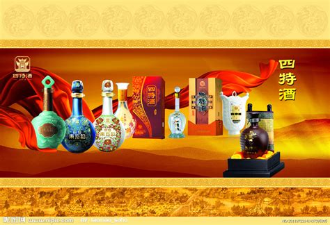 四特酒广告设计模板下载(图片ID:443761)_-海报设计-广告设计模板-PSD素材_ 素材宝 scbao.com