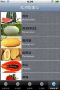 果蔬百科APP - 实用的生活百科全书