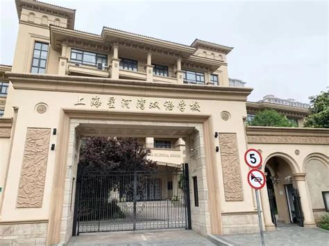 上海星河湾双语学校2020年插班考试详情|上海新航道学校