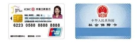 新农合卡即将停用！明年起统一使用南京市市民卡 - 医保政策 - 南京应天骨科医院