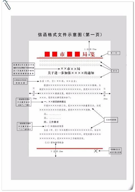 word标题居中正文也居中了