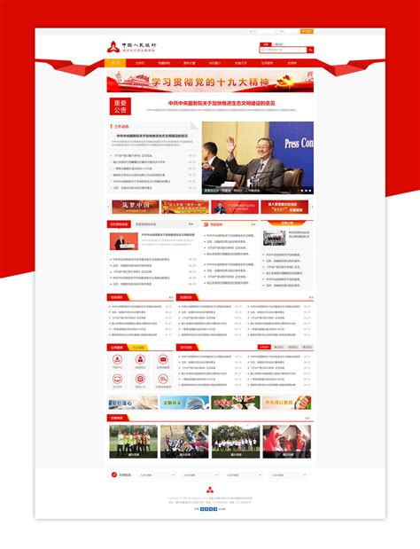 中国人民银行南京分行营管部官网改版_网站_案例_南京网站建设公司