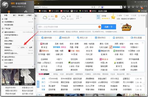 如何调整360浏览器网页字体大小?_北海亭-最简单实用的电脑知识、IT技术学习个人站