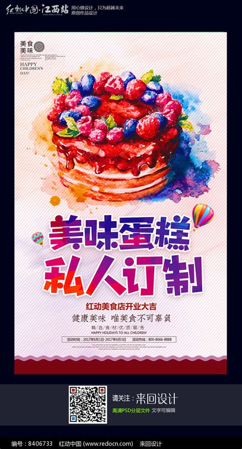 无锡蛋糕私人订制：线上蛋糕平台的发展优势 - 中国第一时间