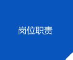 耐材产品研发-招聘职位-濮阳濮耐高温材料（集团）股份有限公司－Puyang Refractories Group Co.,Ltd.-PRCO